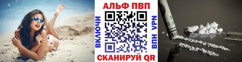 A-PVP кристаллы Саров