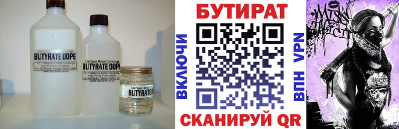 даркнет сайт  Саров  БУТИРАТ BDO 33% 